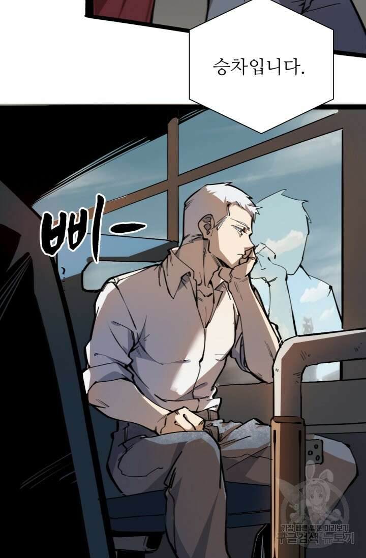 삼장법사 리턴즈 4화 7