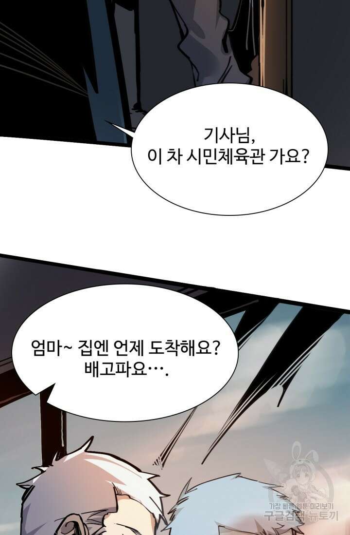 삼장법사 리턴즈 4화 8