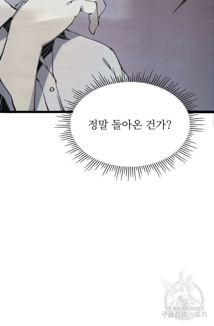 삼장법사 리턴즈 4화 11