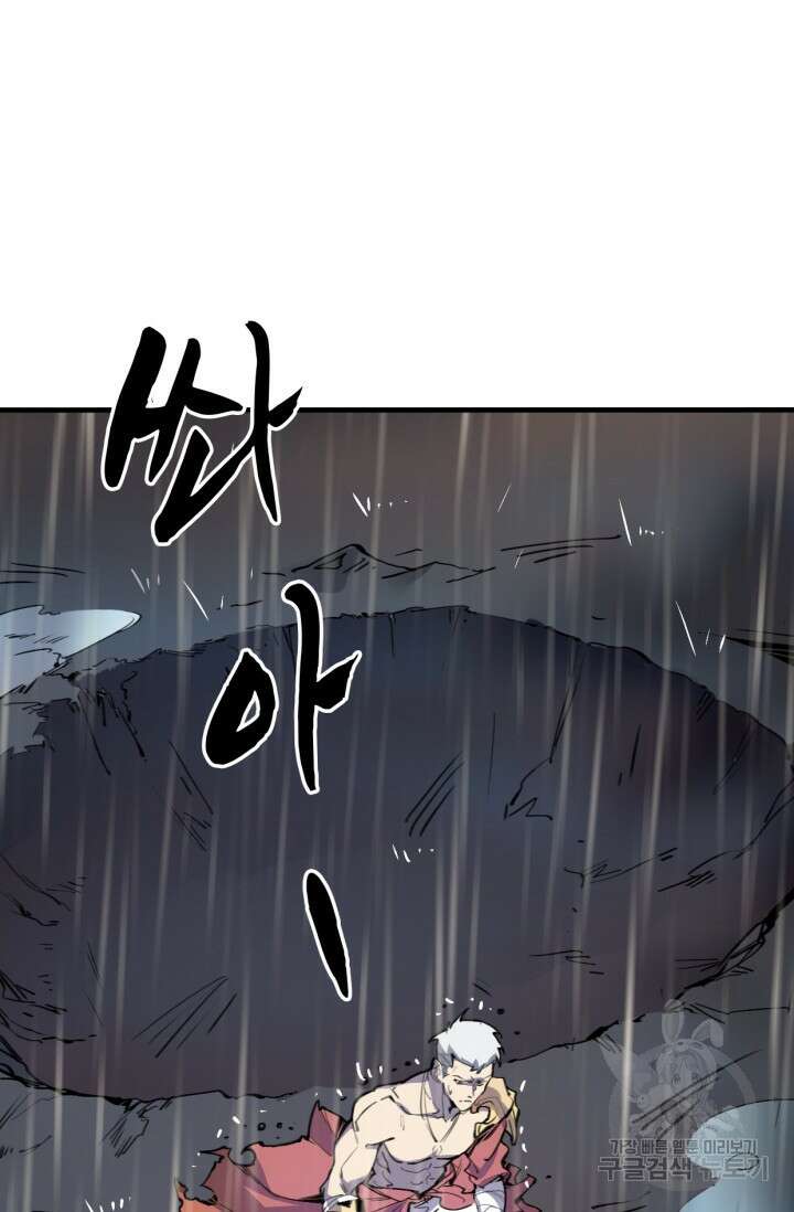 삼장법사 리턴즈 4화 12
