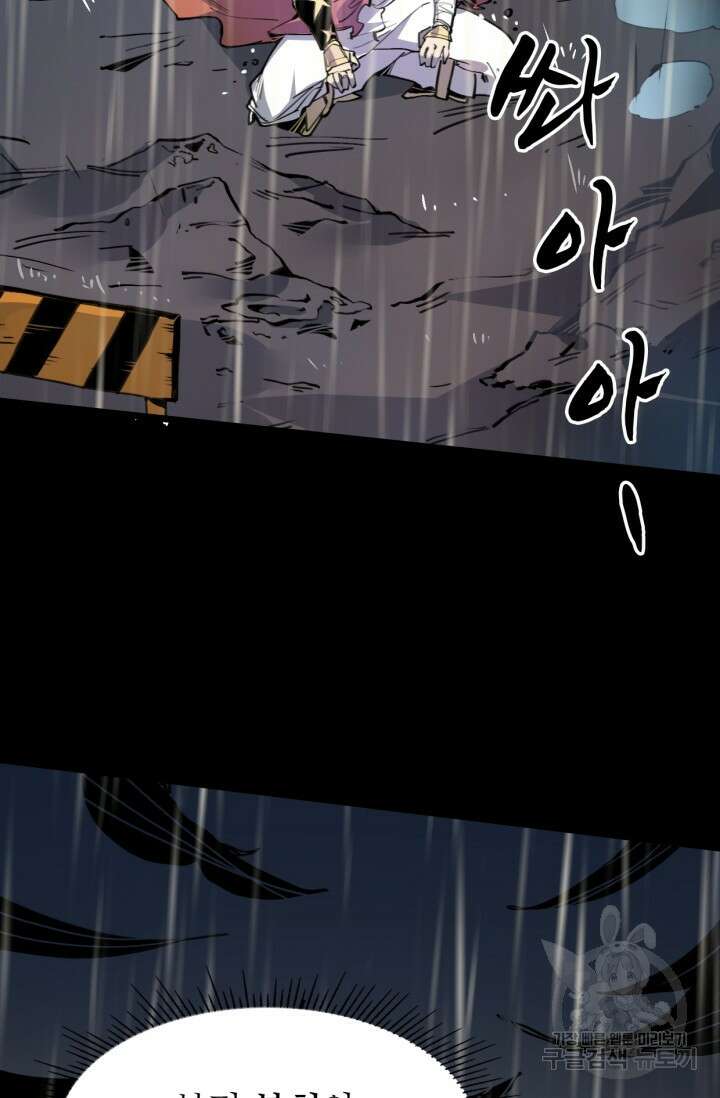 삼장법사 리턴즈 4화 13