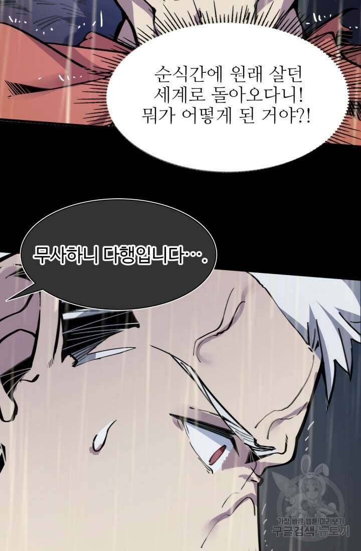 삼장법사 리턴즈 4화 15