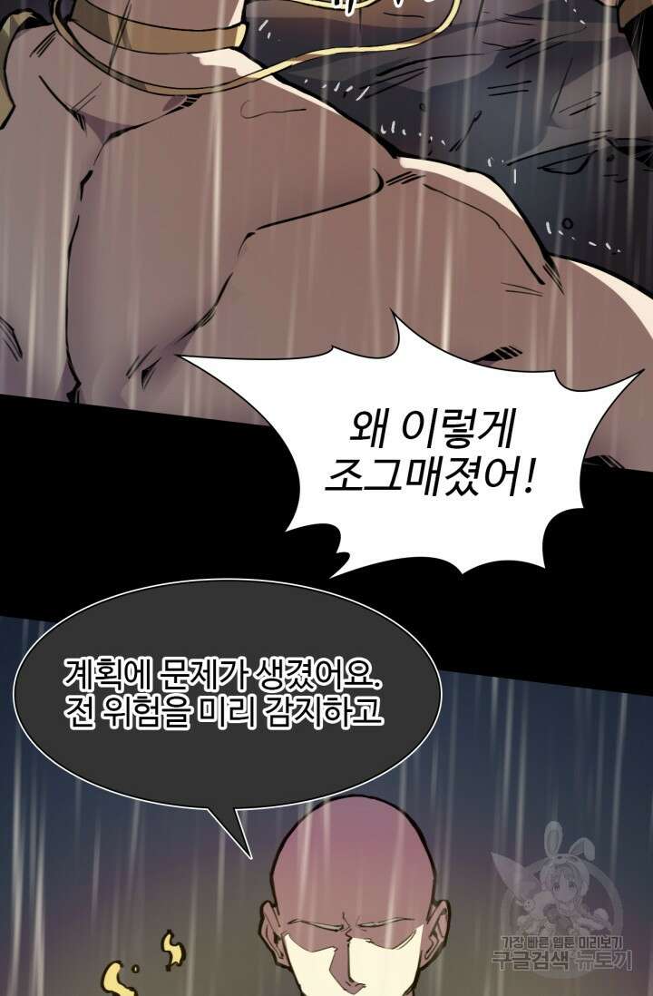 삼장법사 리턴즈 4화 17