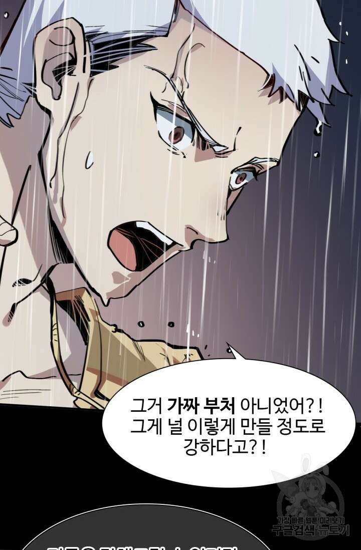 삼장법사 리턴즈 4화 22