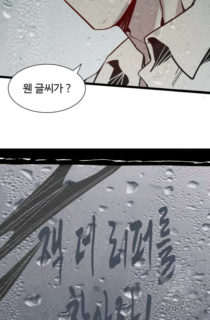 삼장법사 리턴즈 4화 38