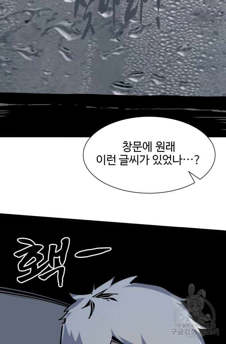삼장법사 리턴즈 4화 39