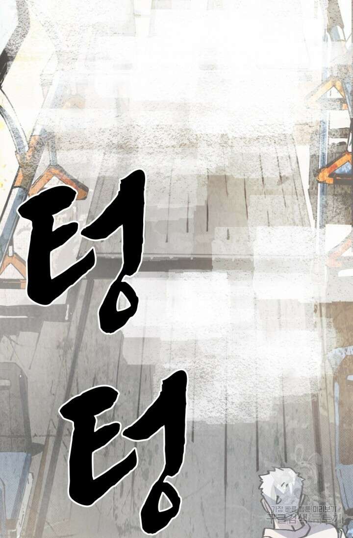 삼장법사 리턴즈 4화 41