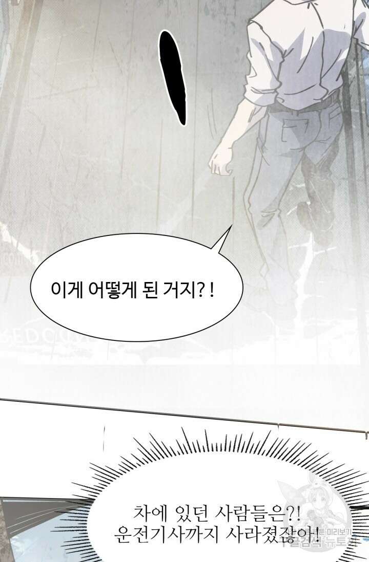 삼장법사 리턴즈 4화 42