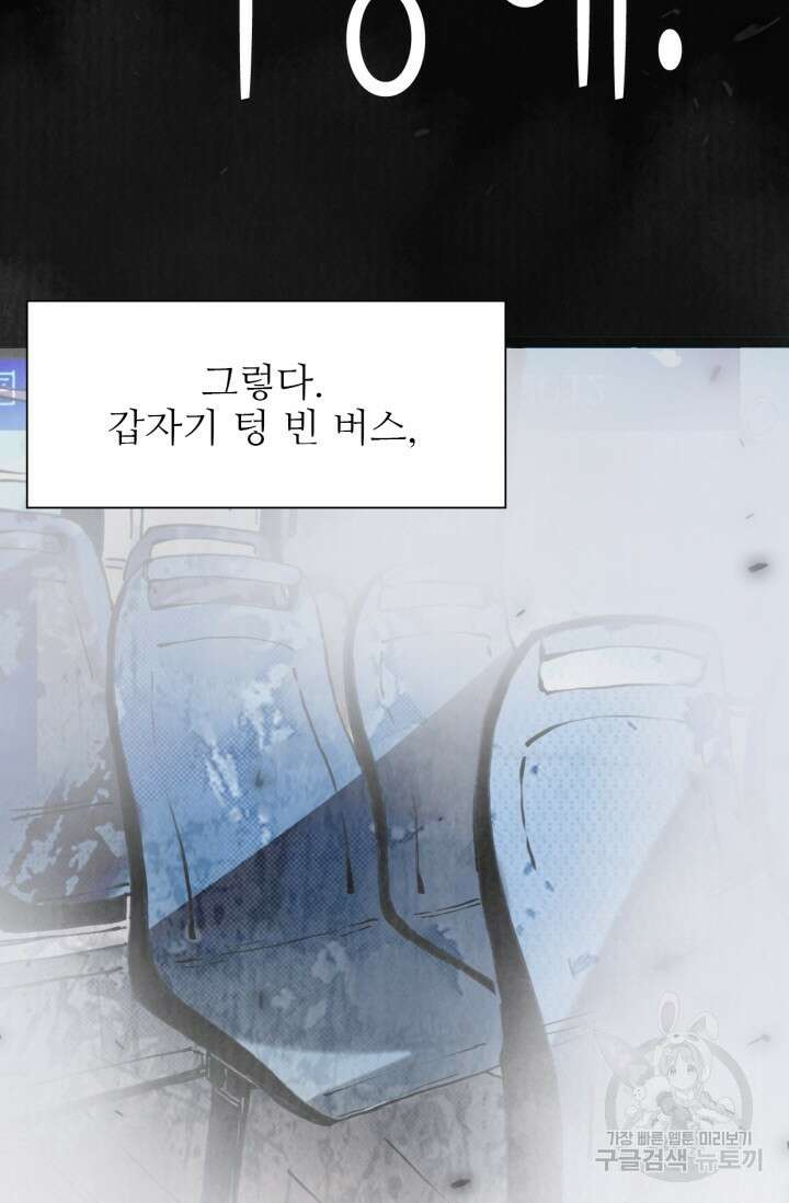 삼장법사 리턴즈 4화 45