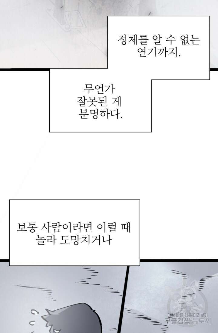 삼장법사 리턴즈 4화 46