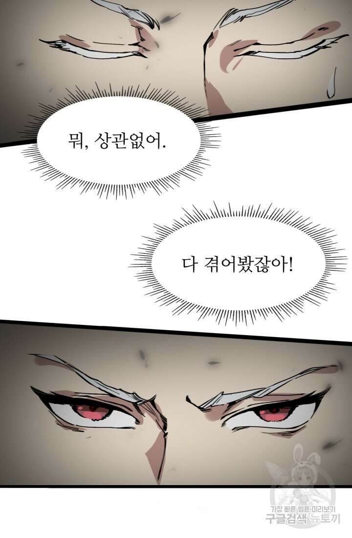 삼장법사 리턴즈 4화 51