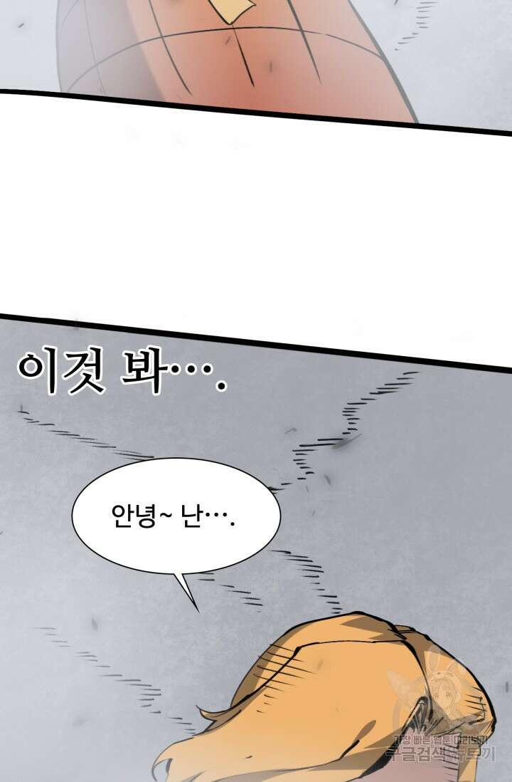 삼장법사 리턴즈 4화 53