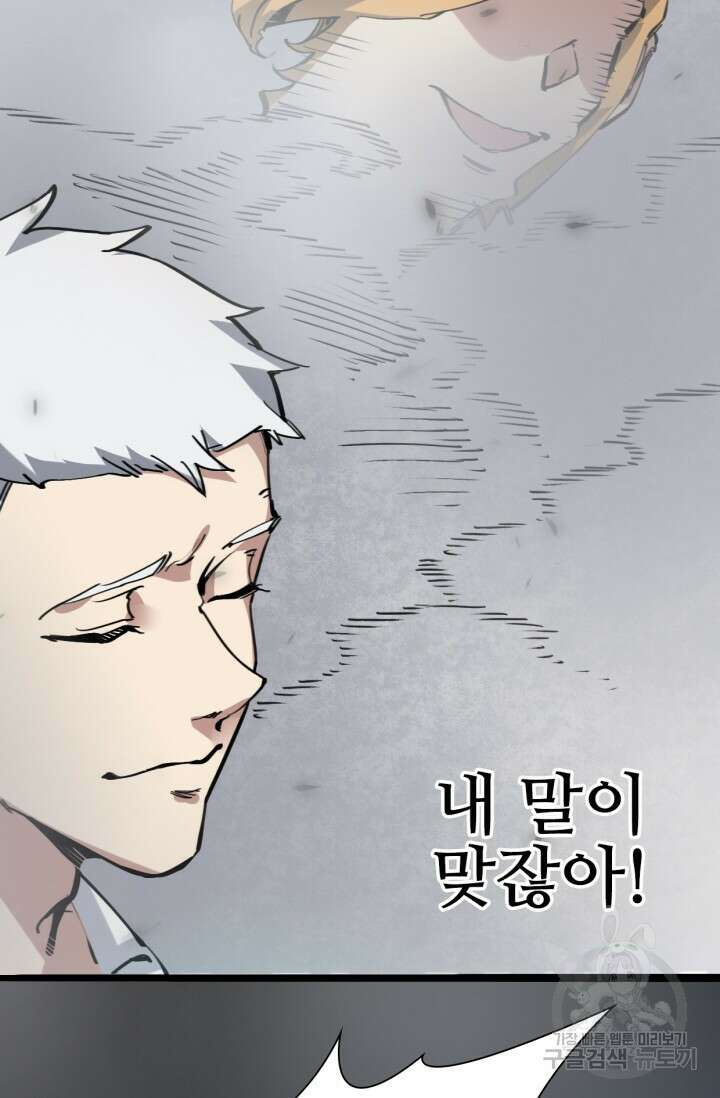 삼장법사 리턴즈 4화 54