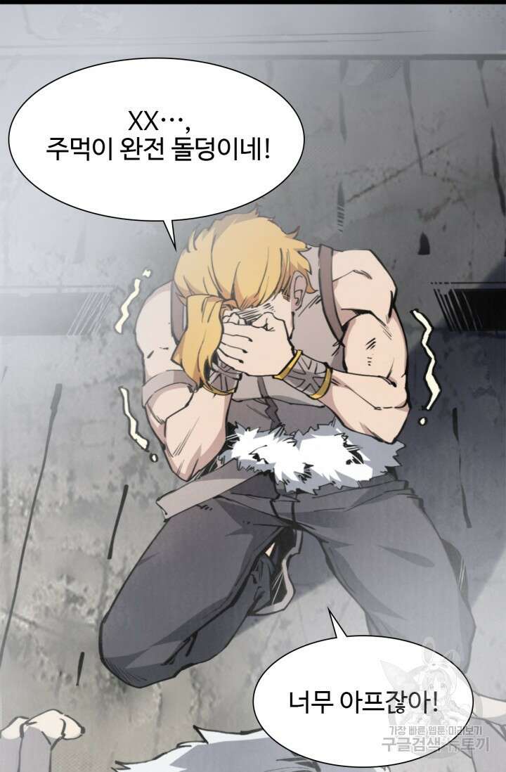 삼장법사 리턴즈 4화 59