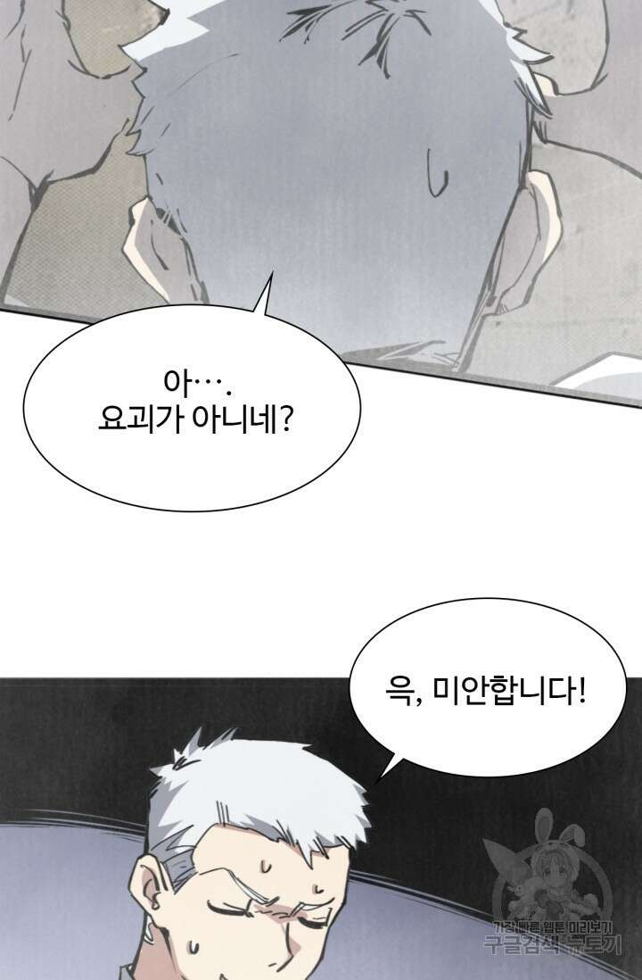 삼장법사 리턴즈 4화 60