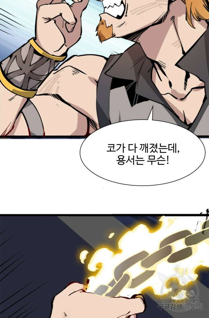 삼장법사 리턴즈 4화 62