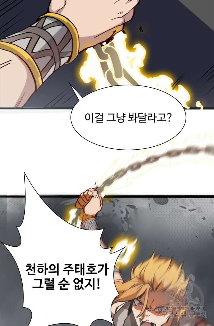 삼장법사 리턴즈 4화 63