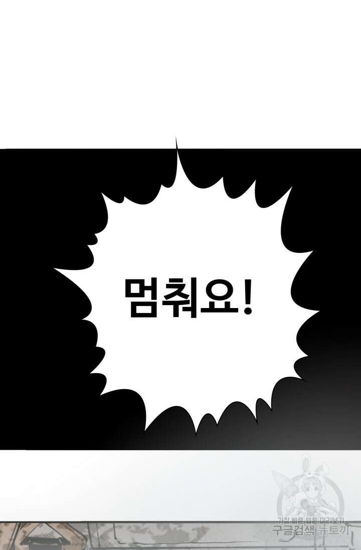 삼장법사 리턴즈 4화 65