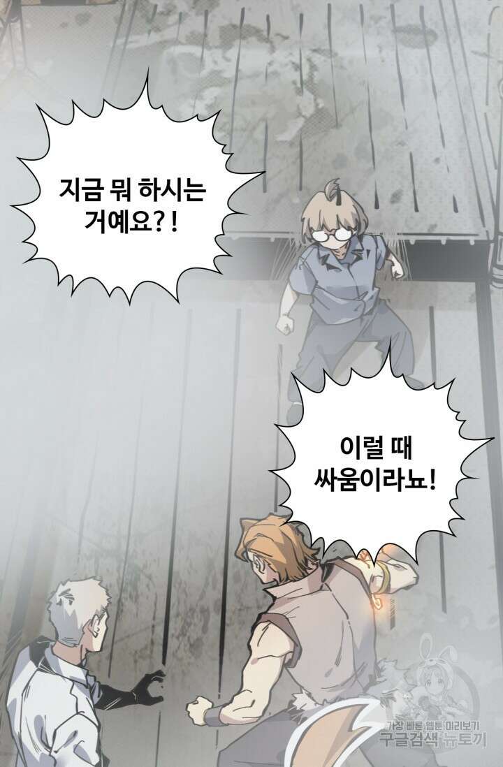 삼장법사 리턴즈 4화 66