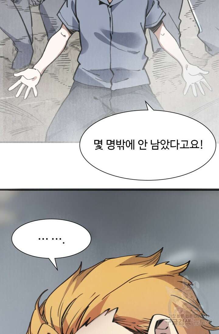 삼장법사 리턴즈 4화 69