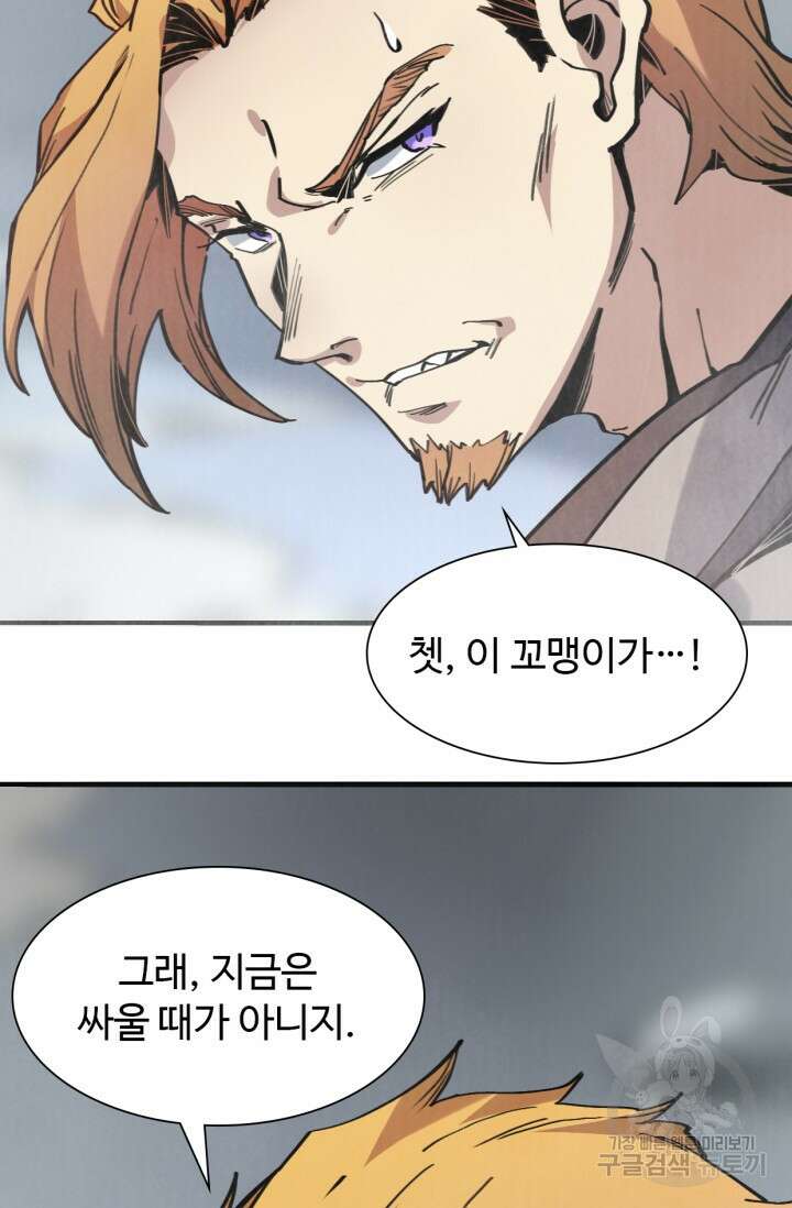 삼장법사 리턴즈 4화 70