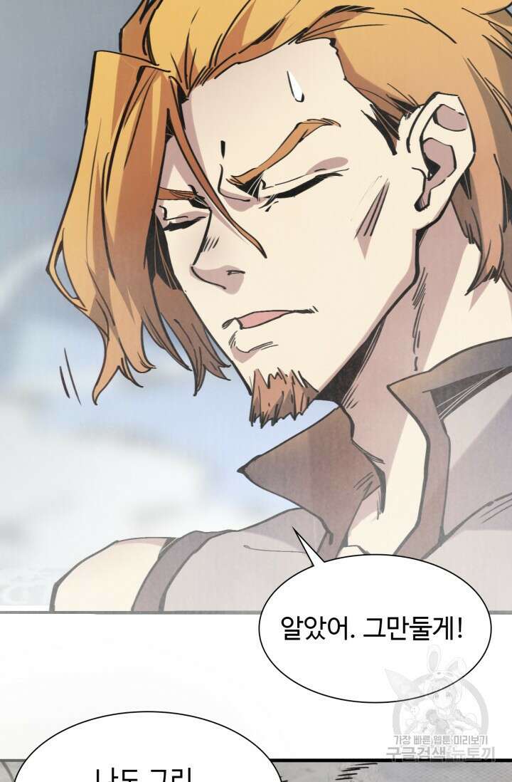 삼장법사 리턴즈 4화 71