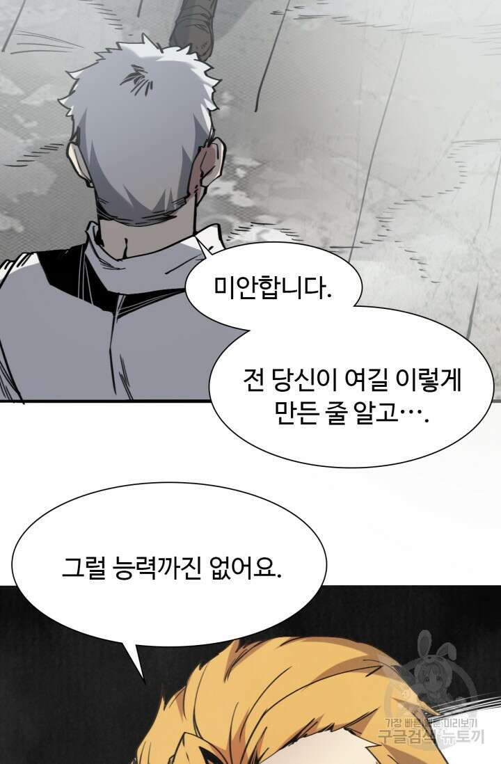 삼장법사 리턴즈 4화 73