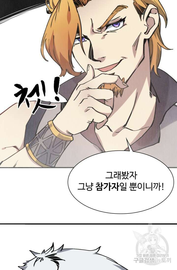삼장법사 리턴즈 4화 74