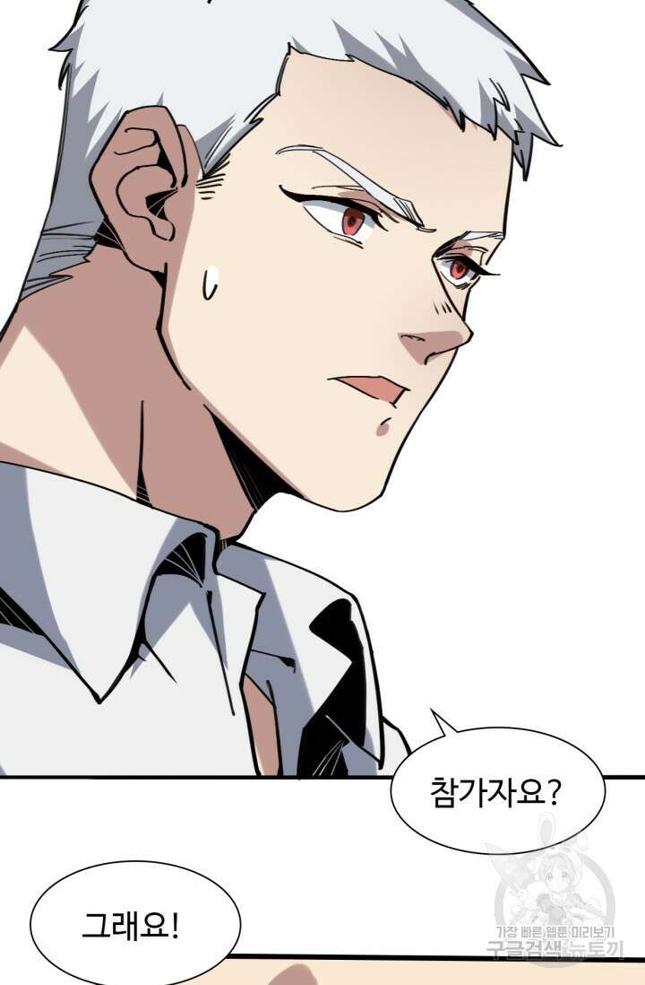 삼장법사 리턴즈 4화 75