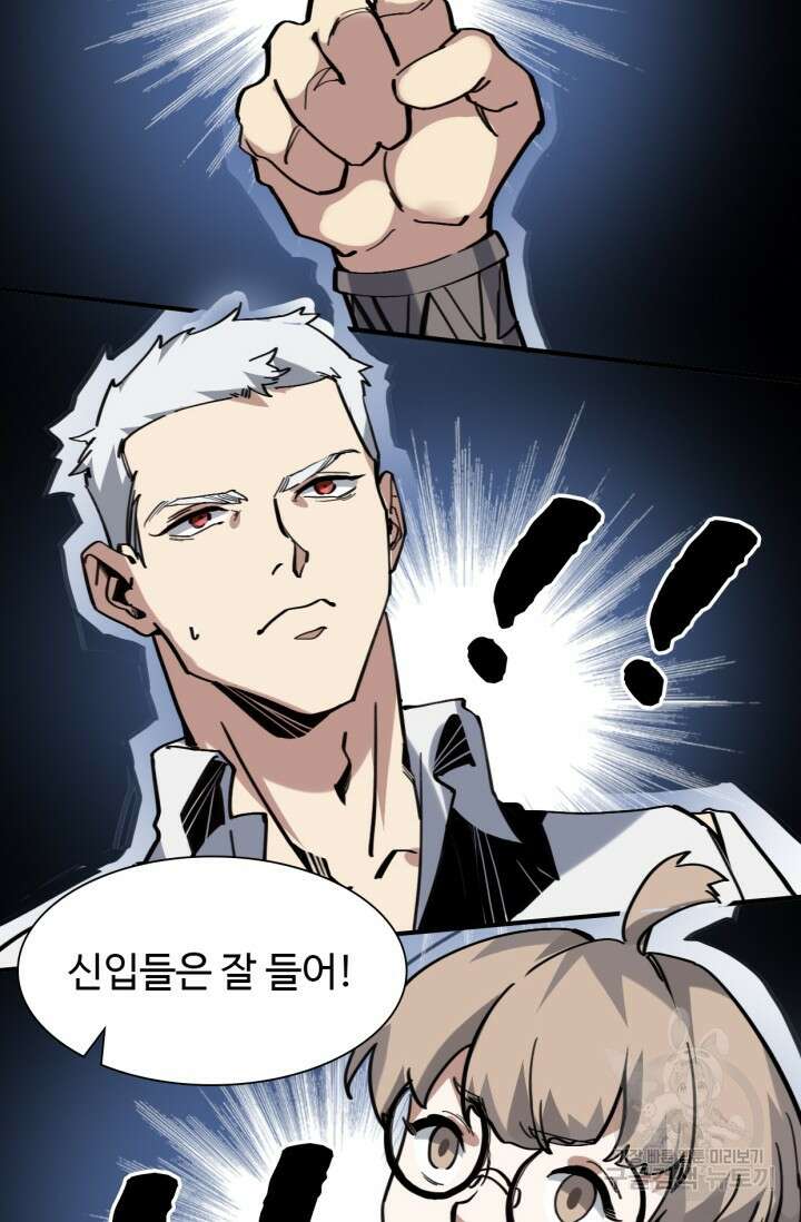 삼장법사 리턴즈 4화 77