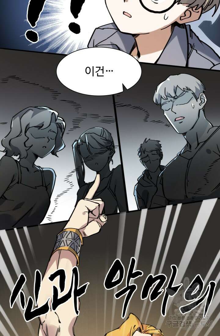 삼장법사 리턴즈 4화 78
