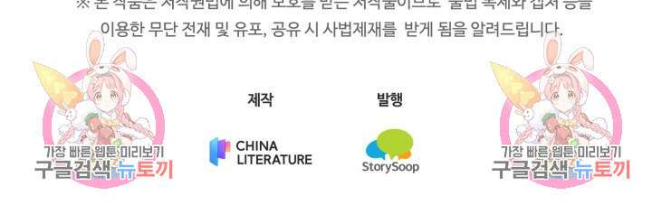 삼장법사 리턴즈 4화 81