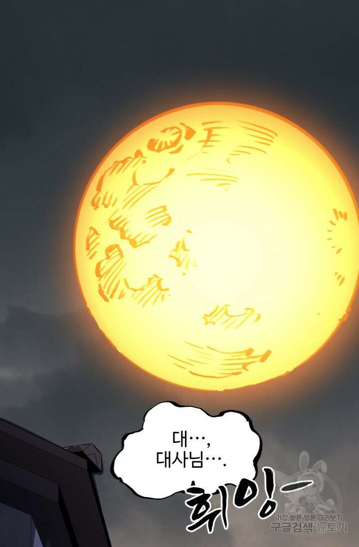 삼장법사 리턴즈 10화 2
