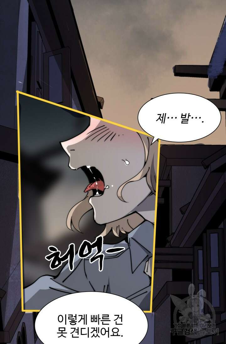 삼장법사 리턴즈 10화 3