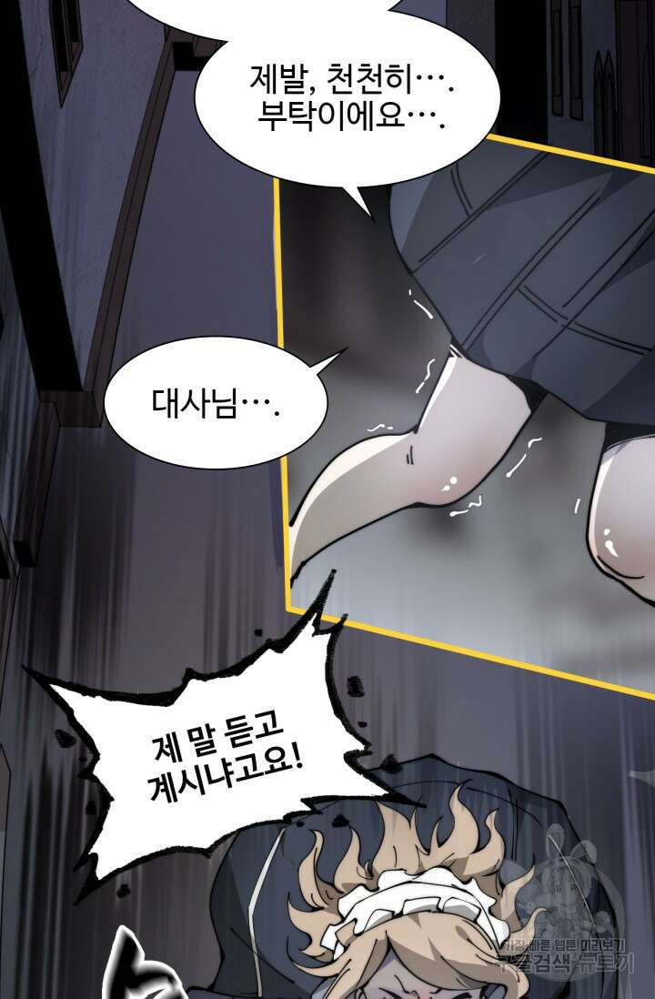 삼장법사 리턴즈 10화 4