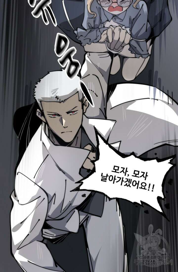 삼장법사 리턴즈 10화 5