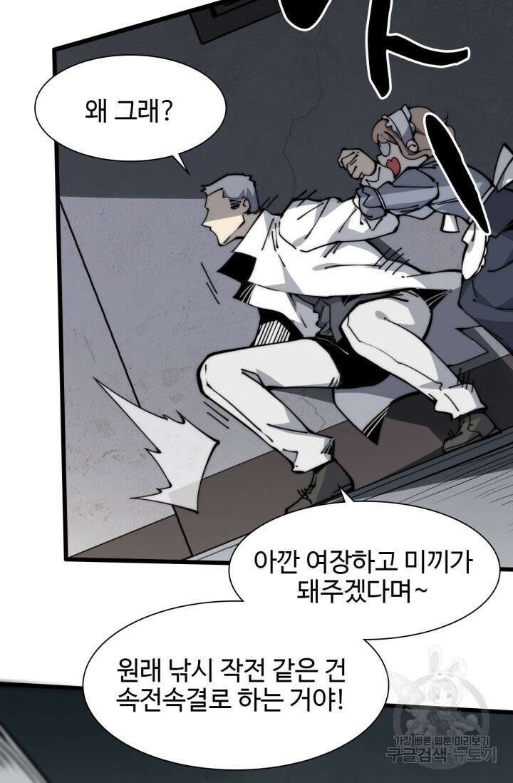 삼장법사 리턴즈 10화 7
