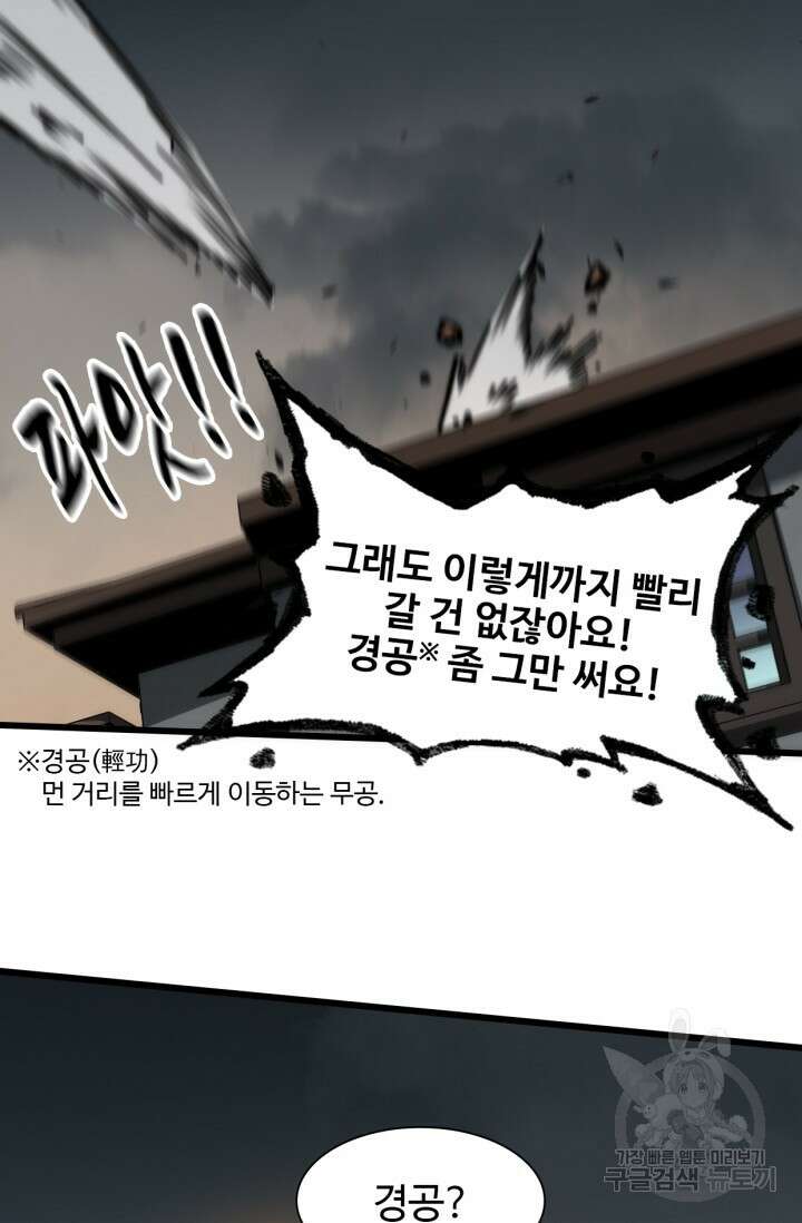 삼장법사 리턴즈 10화 8