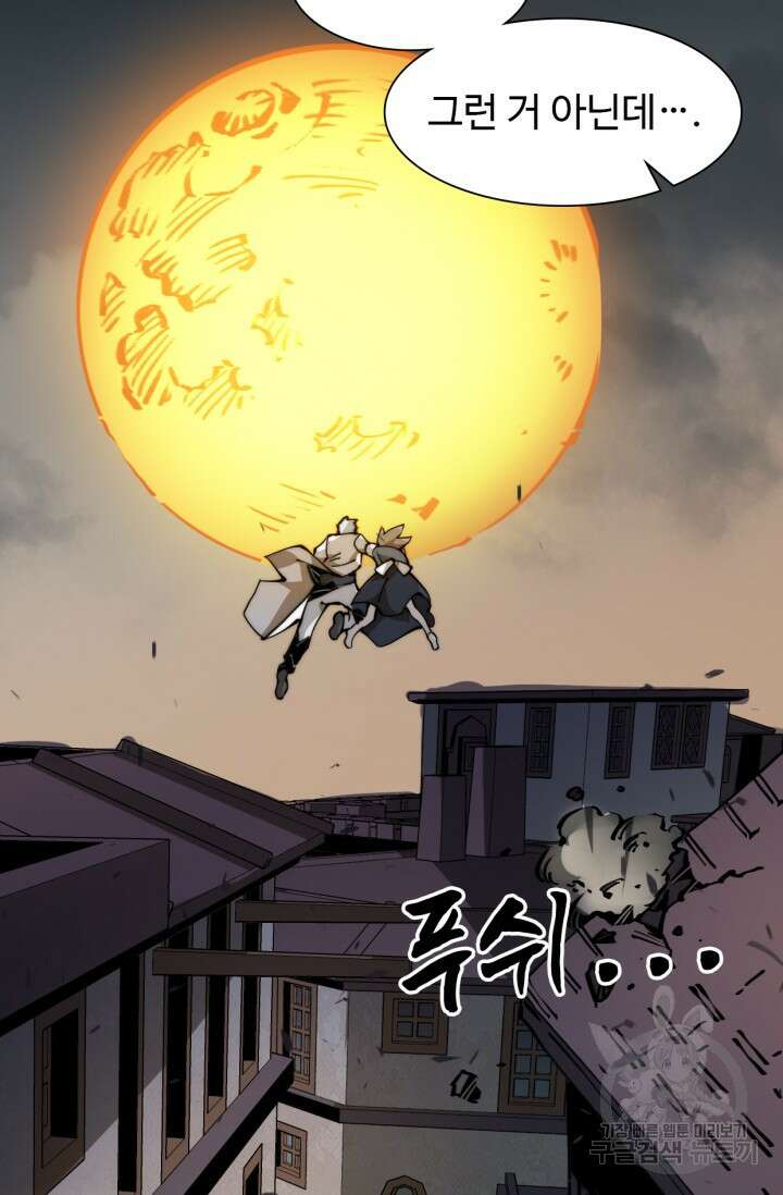 삼장법사 리턴즈 10화 9