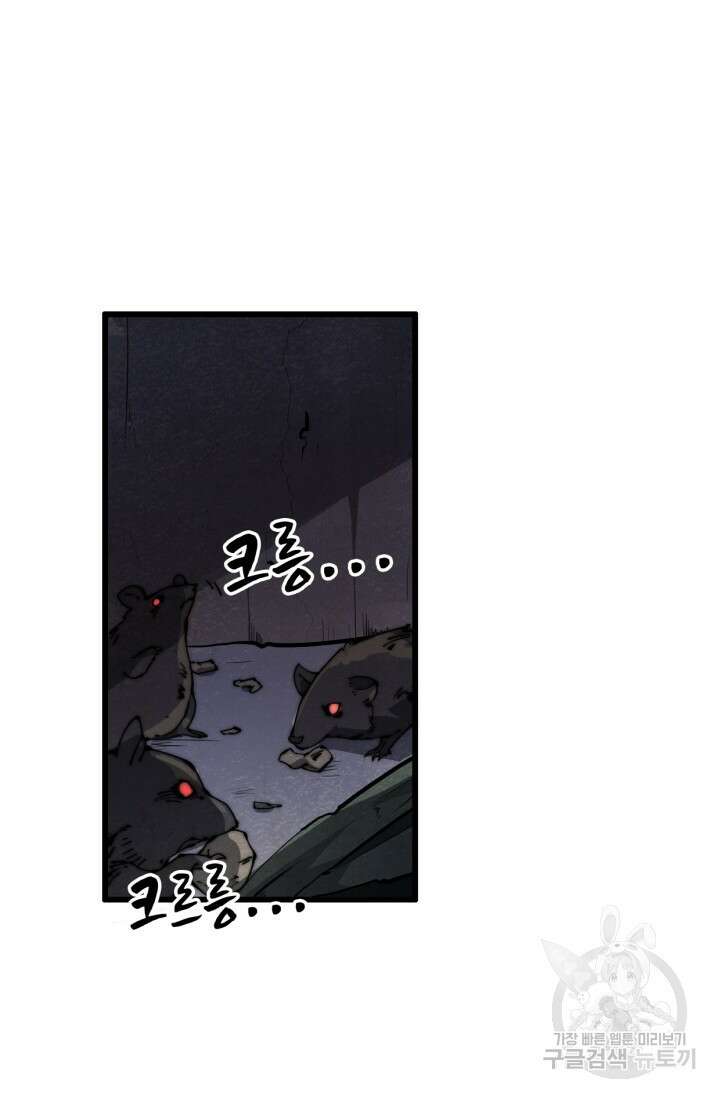 삼장법사 리턴즈 10화 12