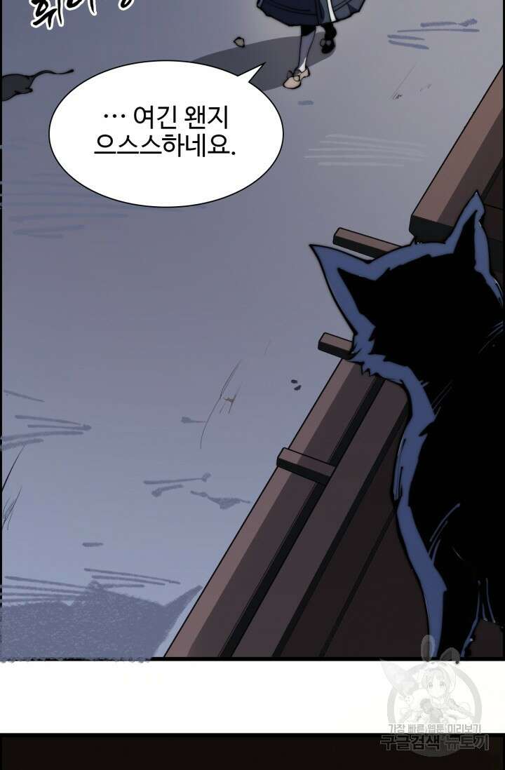 삼장법사 리턴즈 10화 14