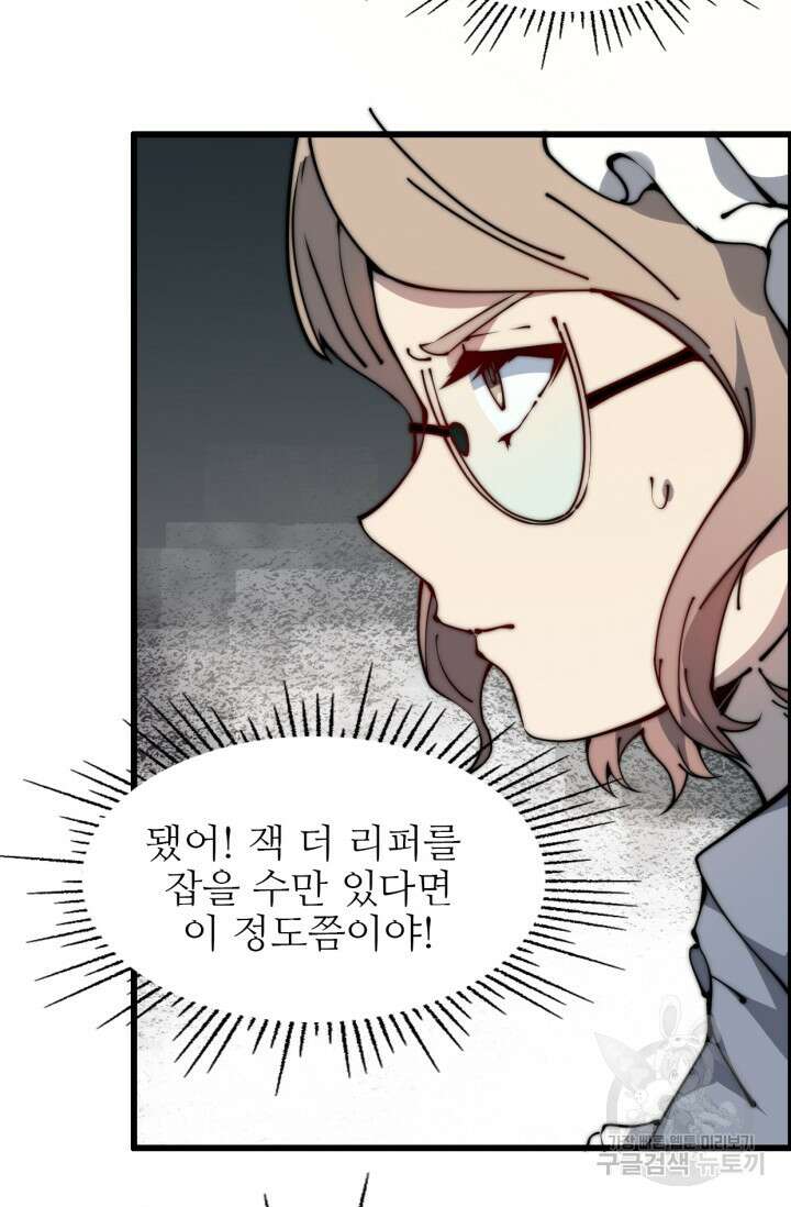 삼장법사 리턴즈 10화 17