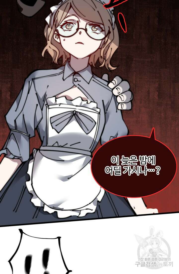 삼장법사 리턴즈 10화 26
