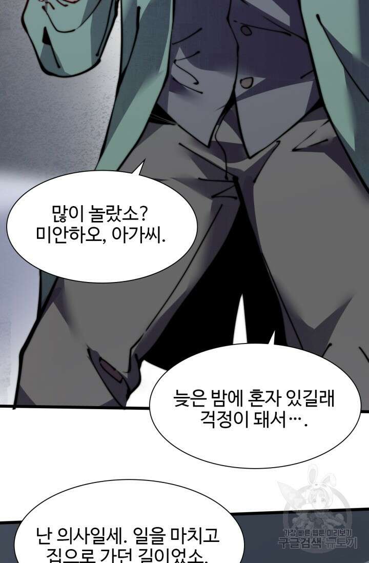 삼장법사 리턴즈 10화 30