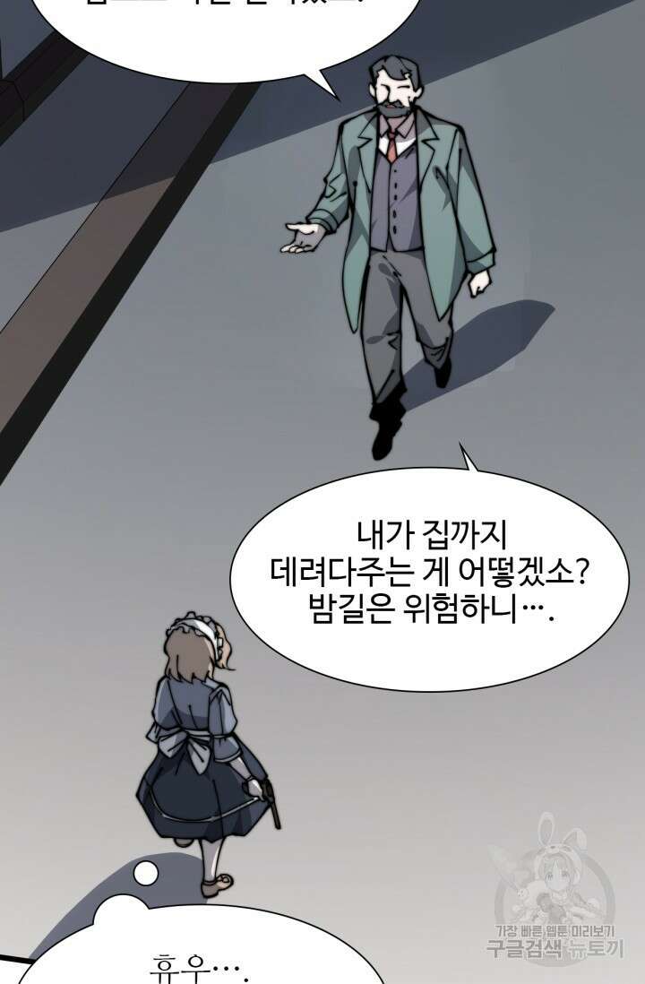 삼장법사 리턴즈 10화 31