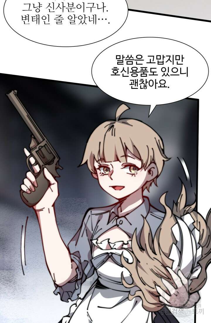 삼장법사 리턴즈 10화 32