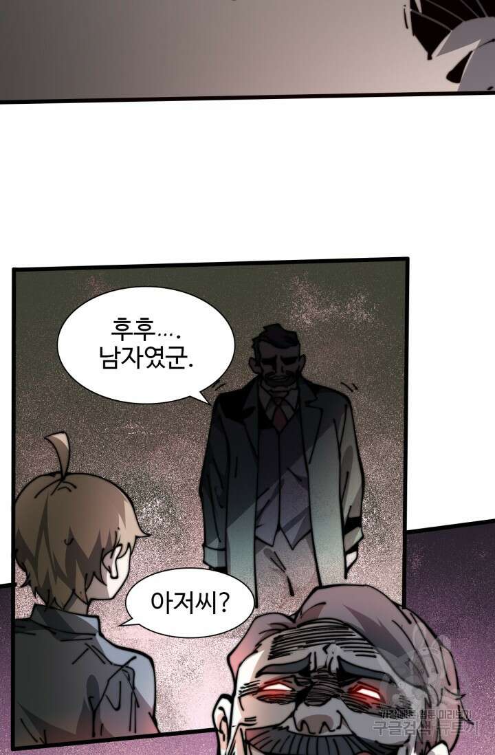 삼장법사 리턴즈 10화 34