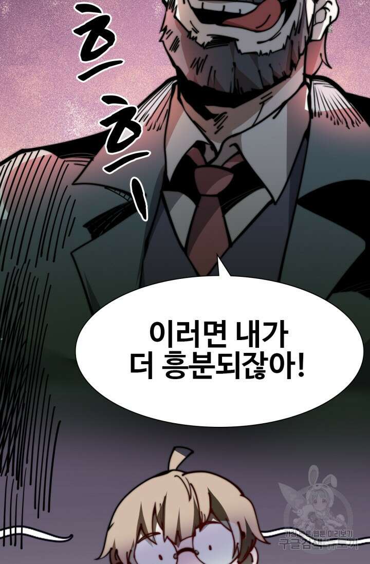 삼장법사 리턴즈 10화 35