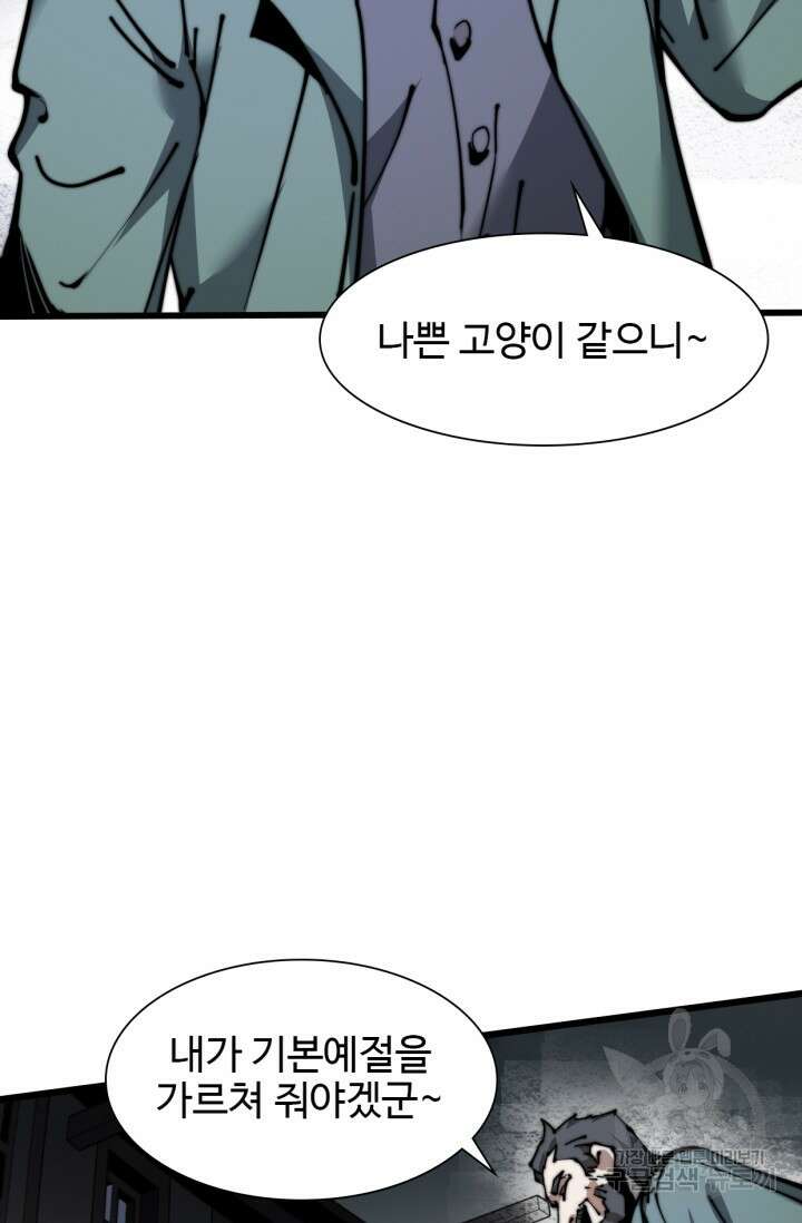 삼장법사 리턴즈 10화 39