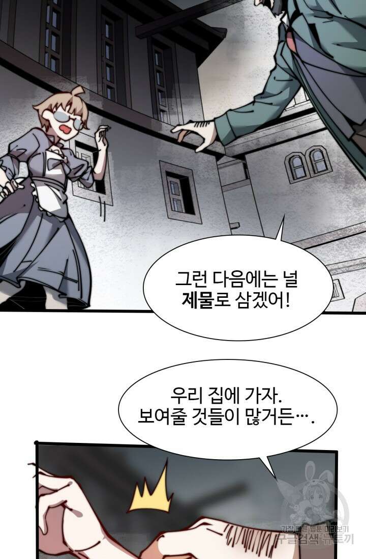 삼장법사 리턴즈 10화 40